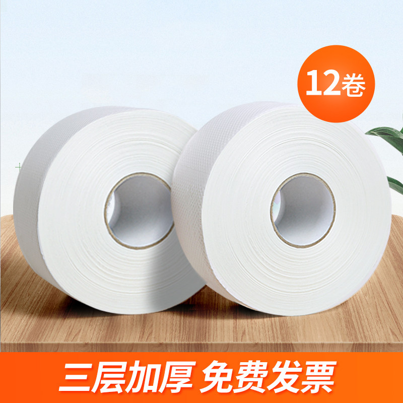 大卷纸商用大盘纸酒店专用卷筒纸巾卫生纸厕所家用实惠装整箱,淘宝优惠券,粉丝福利购,淘宝优惠卷