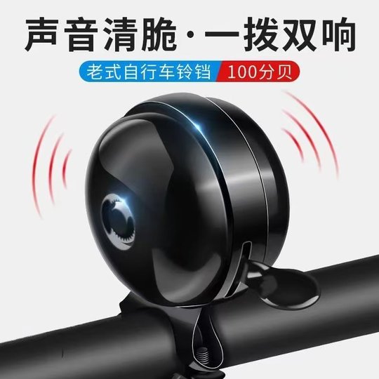 Bicycle horn black iron bell sturdy and durable mountain bike folding bike accessories equipment horn