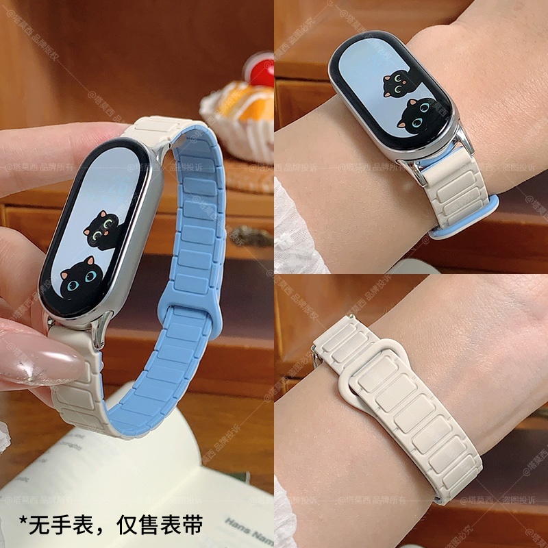 适用小米手环10/9/8表带反扣硅胶磁吸腕带八九十代替换手表带拼色通用NFC陶瓷版智能运动高级ins风创意男女款 - 图2