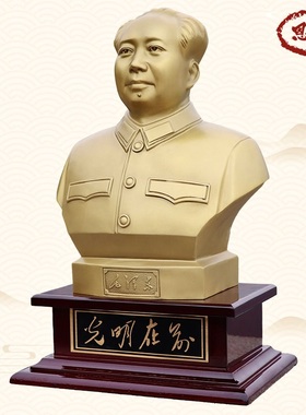 毛主席半身铜像客厅办公摆件