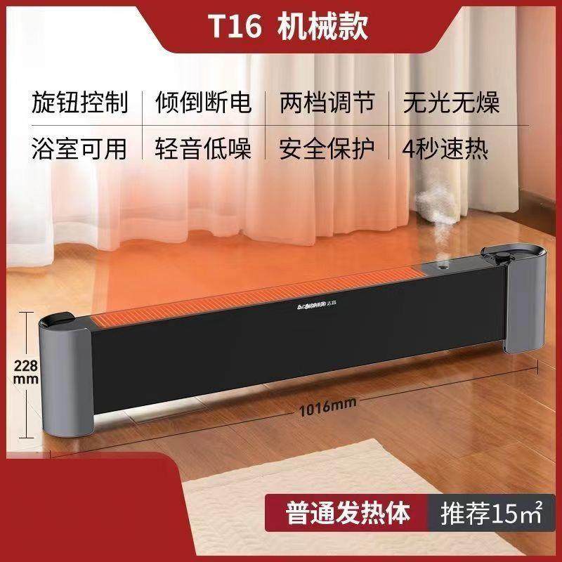石墨烯踢脚线家用取暖器客厅节能电暖气速热小型冬季取暖神器,淘宝优惠券,粉丝福利购,淘宝优惠卷