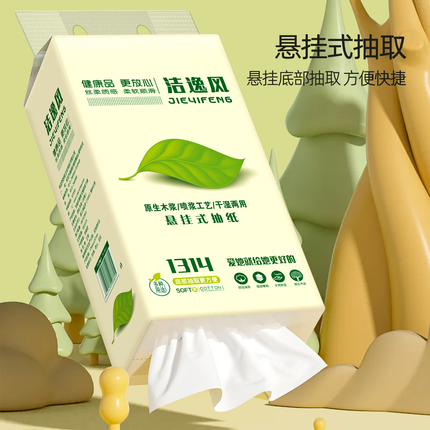 大包悬挂式纸巾整箱批家用卫生纸抽厨房纸擦手纸抽面巾纸加量抽纸,淘宝优惠券,粉丝福利购,淘宝优惠卷