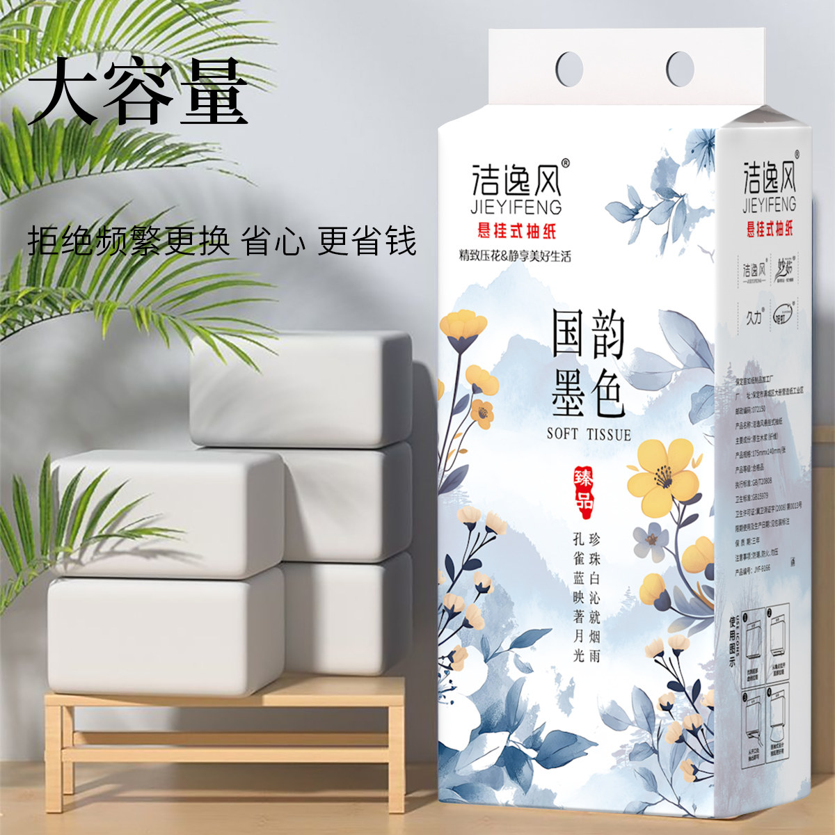 大包悬挂式抽纸整箱实惠装卫生纸巾家用擦手纸餐巾纸加量面巾纸抽,淘宝优惠券,粉丝福利购,淘宝优惠卷