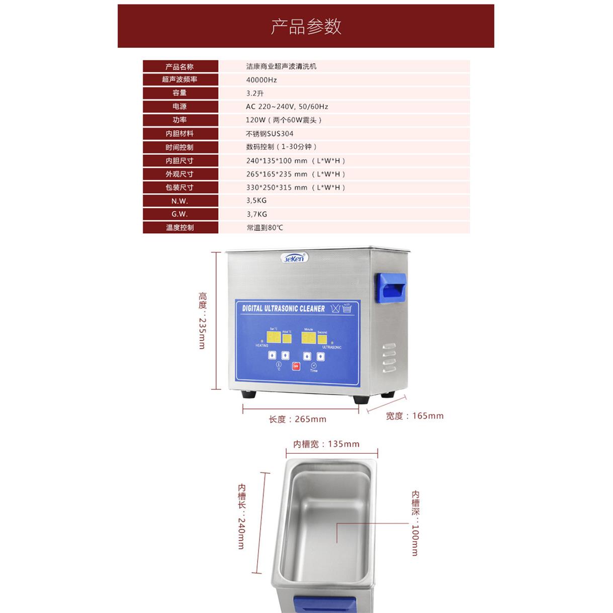 超声波清洗机工业商用除油污除蜡电子五金零件清洗PS-20A - 图3