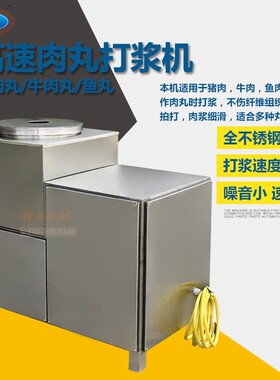 赣云机械供应38型速肉丸机鱼浆猪肉浆加工设备5台起国内免邮