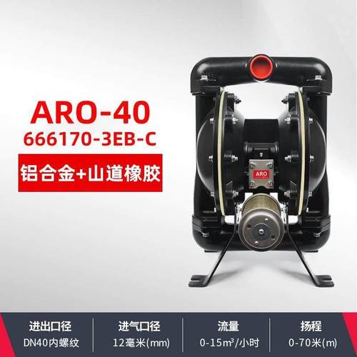 新款英格索兰ARO气动隔膜泵铝合金不锈钢塑料耐腐蚀酸碱性矿包邮 - 图0