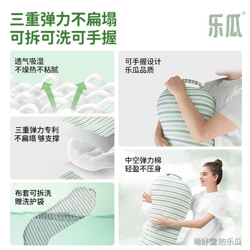 乐瓜夏季冰丝凉感抱枕男生款睡觉女生床上夹腿侧睡长条靠枕可拆洗,淘宝优惠券,粉丝福利购,淘宝优惠卷