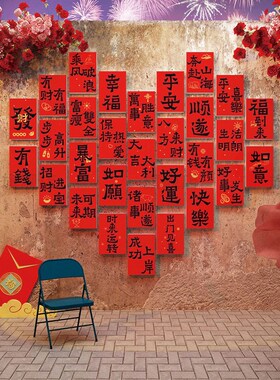 极速2025网红元旦新年农村小A院打卡点造背景许愿墙拍照区氛围布