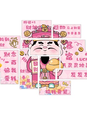 极速网红打卡拍照布置财神爷w烘焙店铺户外装饰吸引人许愿墙贴造