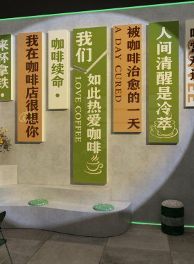 极速网红打卡拍照区咖啡s馆店厅角墙壁面挂画装饰氛围摆件背景布