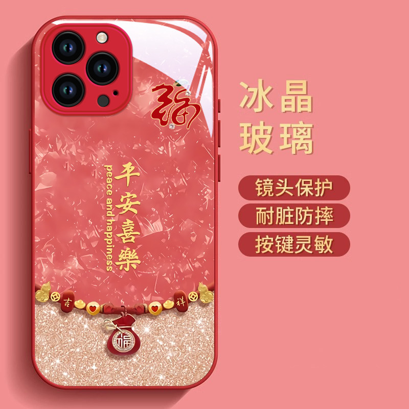 适用苹果16promax手机壳新款iphone15pro玻璃14防摔13可爱女12网红xsmax平安喜乐8plus手链7p高级感6s全包se2
