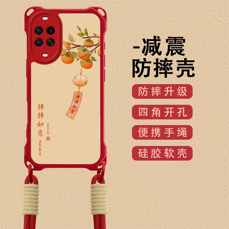 柿柿如意适用华为nova14手机壳13Pro新年款大红色12ultra个性创意11SE网红爆款10四角挂绳壳nova9全包防摔8/7,淘宝优惠券,粉丝福利购,淘宝优惠卷