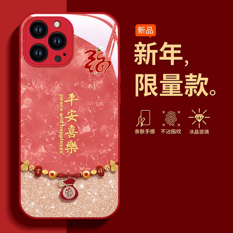 适用苹果16promax手机壳新款iphone15pro玻璃14防摔13可爱女12网红xsmax平安喜乐8plus手链7p高级感6s全包se2