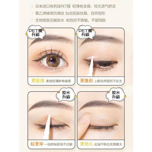 儿童专用双眼皮贴胶隐形自然婴儿小宝宝可用的神器肿眼泡女童小孩 - 图2