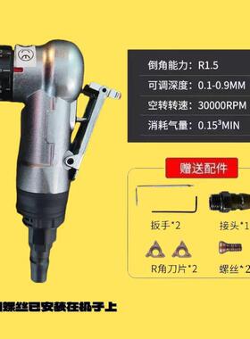 气动倒角机45度小型金属C/R角倒角器手持迷你修边去毛刺
