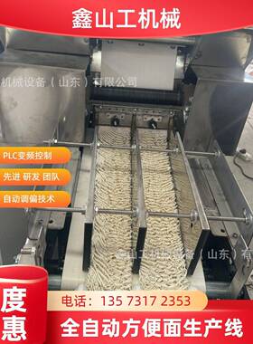 全自动智能调控油炸方便面生产线 食品厂专用制面油炸一体化设备