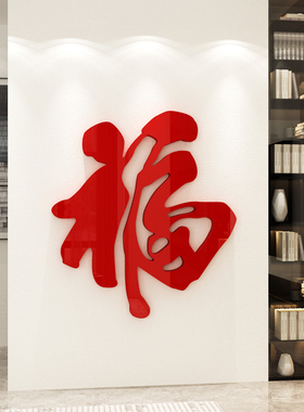 极速请上二c楼指示牌饭店餐厅烧烤创意背景墙设计3d网红打卡拍照