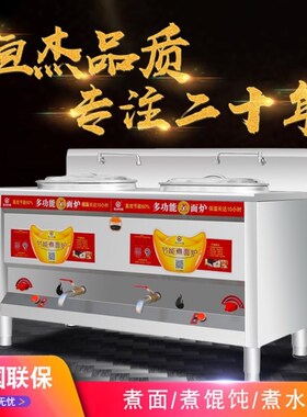 新品头灶台烫粉炉l灶高汤下面煮面炉商用燃气双桶店铺新品快餐店