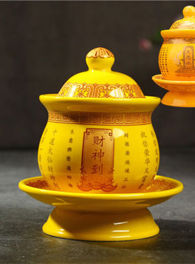 新品财神b供水杯陶瓷圣水杯 净水杯净水杯供佛观音菩萨供杯 仙家
