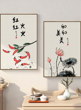 极速年年有余餐厅l装饰画新中式寓意好的玄关挂画水果蔬走廊过道