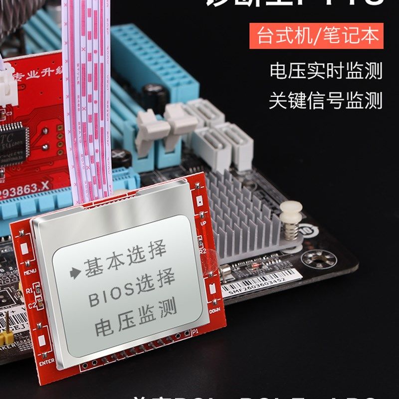 极速中文电脑LPC/PCI-E诊断卡 笔记本台式机二合一V主板检测卡故,淘宝优惠券,粉丝福利购,淘宝优惠卷