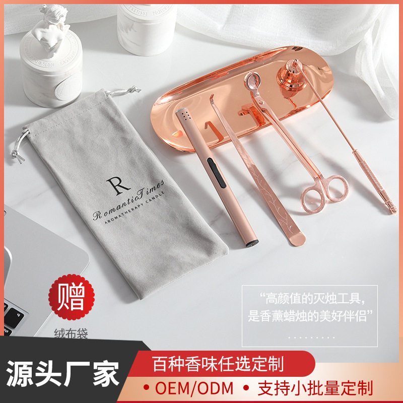 极速浪漫时光香薰蜡烛工具套装点火D器灭烛器钩罩剪勾打火机四件,淘宝优惠券,粉丝福利购,淘宝优惠卷