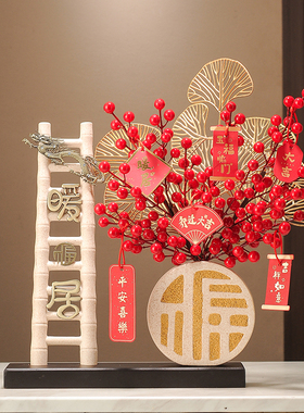 新品创意龙年摆件步步高升梯子装饰品入J户玄关酒柜入宅 乔迁之喜