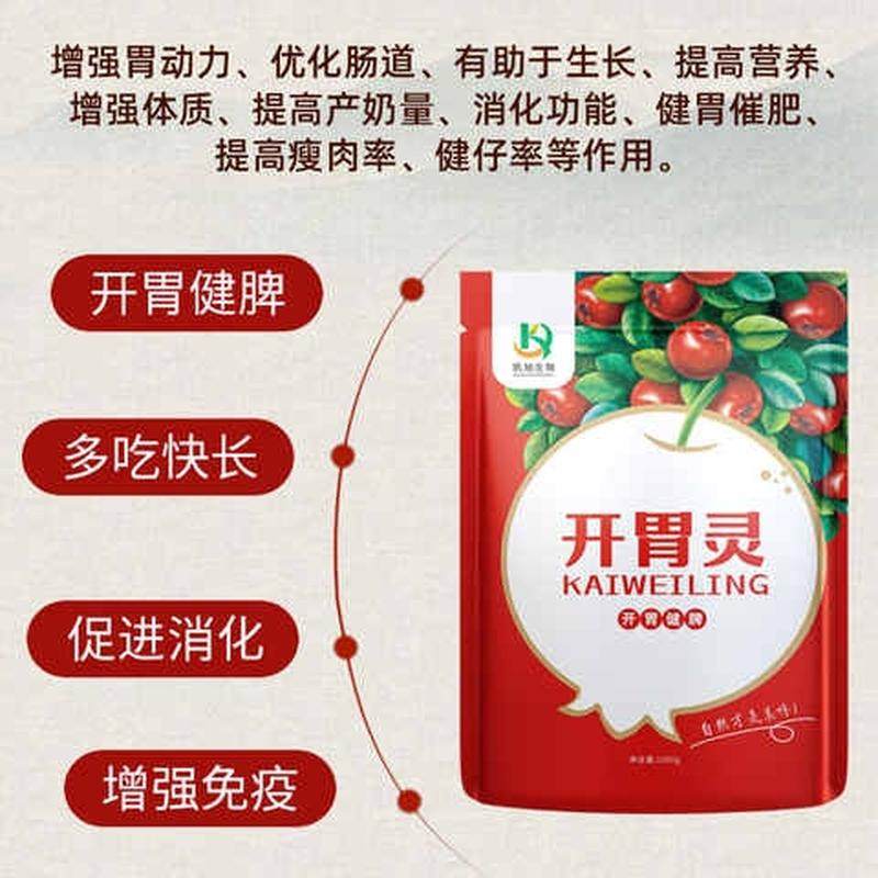 极速兽用多维山楂酵母粉牛羊鸡鸭B鹅反刍健胃散开胃催长催肥饲料 - 图1