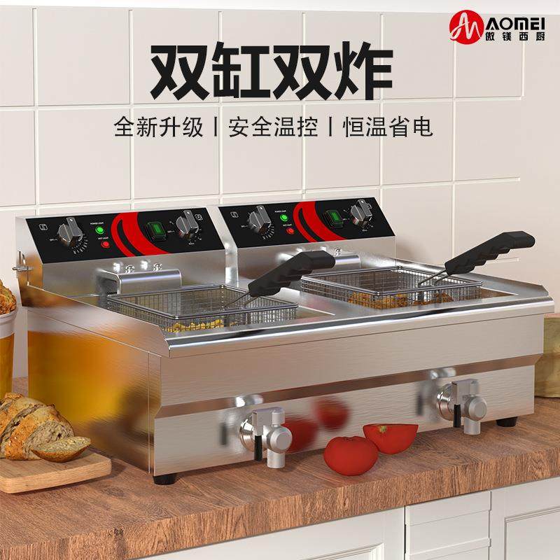 商业商用双缸双筛电炸炉油炸机炸油条机薯条机商用油炸锅直销,淘宝优惠券,粉丝福利购,淘宝优惠卷