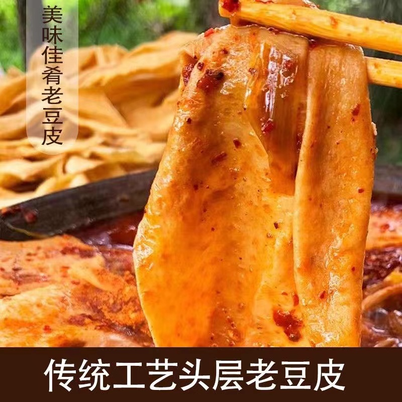 【山里人】贵州特产老豆皮农家手工豆腐皮凉拌火锅麻辣烫豆制产品