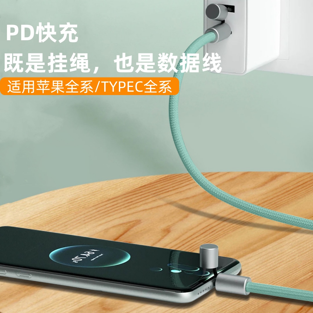 手机挂绳充电线二合一斜挎可背长度可调节挂脖typec快充防丢适用苹果华为15/16pro/14高端男女PD闪充数据线