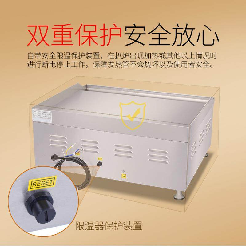 镀铬电扒炉商用烤冷面煎牛排飞饼炒饭手抓饼铁板烧铁板鱿鱼,淘宝优惠券,粉丝福利购,淘宝优惠卷