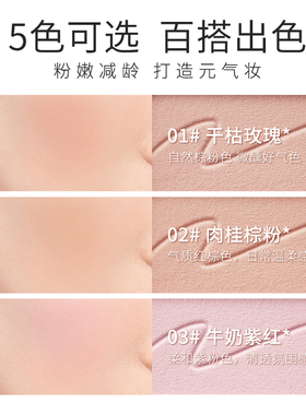 Cezanne/倩诗丽单色腮红裸妆自然
