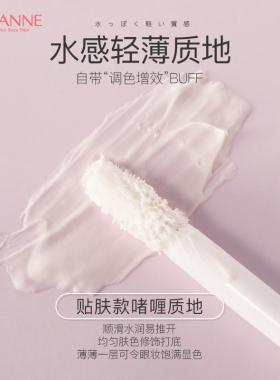 CEZANNE/倩诗丽眼部隔离妆前打底膏持久显色不卡纹不掉粉提亮滋润