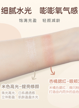 Cezanne/倩诗丽双色腮红
