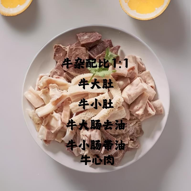 新鲜黄牛牛杂批发商用无肝肺皮广式牛杂煲牛肠牛肚火锅食材半成品,淘宝优惠券,粉丝福利购,淘宝优惠卷