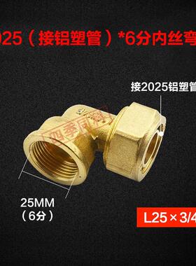 批铜管件2025铝塑管水管接头1寸太阳能暖气片配件三通弯头卡套快