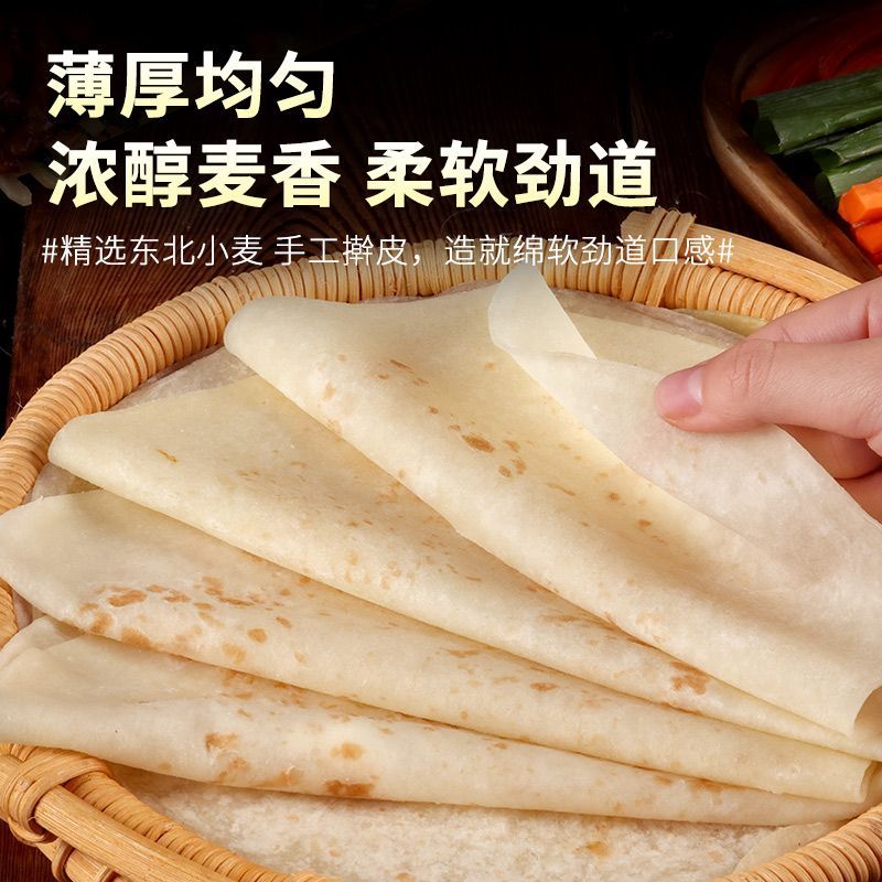 手工春饼皮薄饼烙馍春卷皮山东单饼卷饼饼皮面饼商用即食早餐饼类