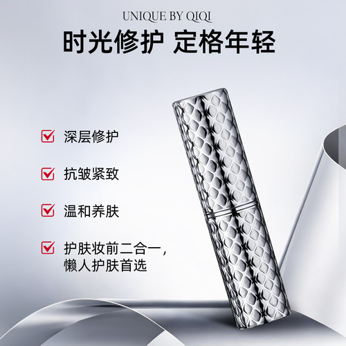 其梦不凡焕彩修护紧致精华棒舒缓抗皱妆前保湿棒眼部面部精华 - 图0