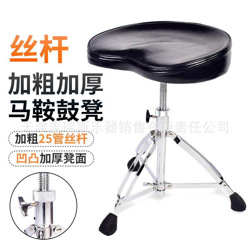马鞍凳子架子鼓鼓凳演出椅子琴凳吉他凳高度可调旋转儿童练习通用,淘宝优惠券,粉丝福利购,淘宝优惠卷