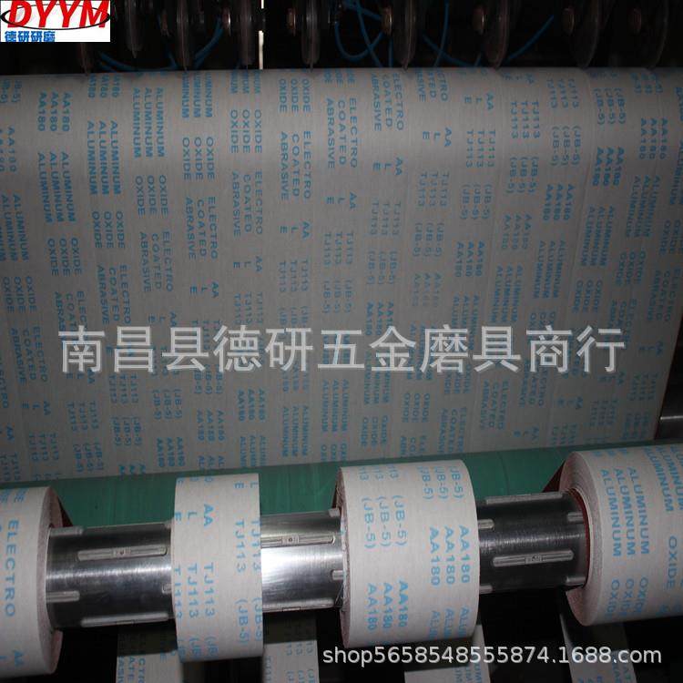 厂价促销5寸软布卷60#-80# JB-5砂布卷TJ113 木工专用手撕软布卷,淘宝优惠券,粉丝福利购,淘宝优惠卷