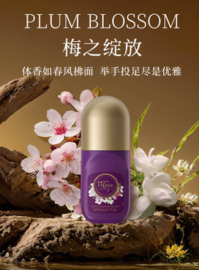 西班牙品牌Maja 香体滚珠 梅花款 50ml