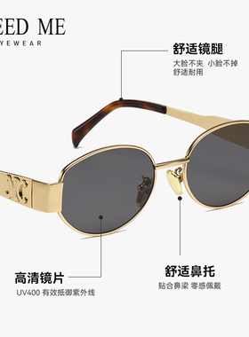 FREEDME2025新款椭圆猫眼墨镜女