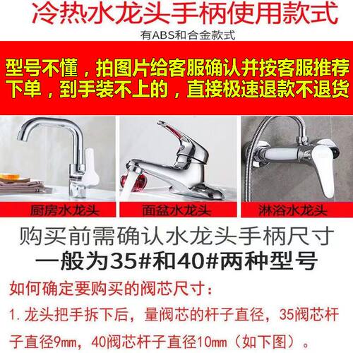 家用水龙头开关手柄厨房菜盆面盆花洒淋浴冷热混水阀把手配件 - 图2