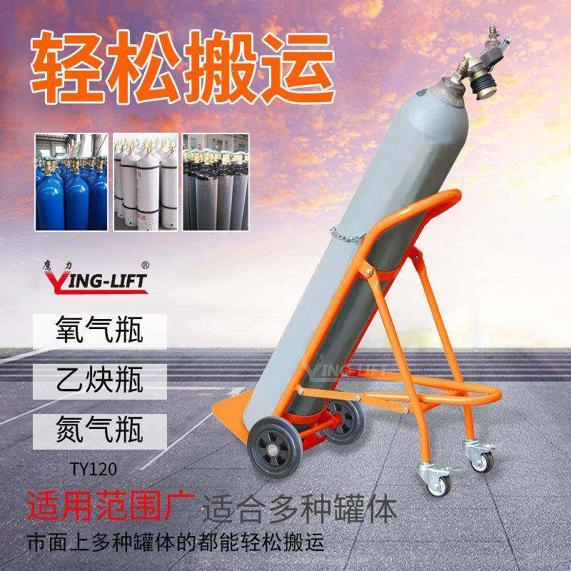 不锈钢气瓶推车TY120氧气瓶搬运车氮气瓶手推车乙炔瓶工业老虎车,淘宝优惠券,粉丝福利购,淘宝优惠卷