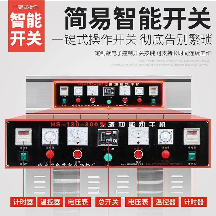 红升厂家直销优惠商用食品烘干机荔枝龙眼蔬菜菌菇海鲜腊肠肉类鱼,淘宝优惠券,粉丝福利购,淘宝优惠卷