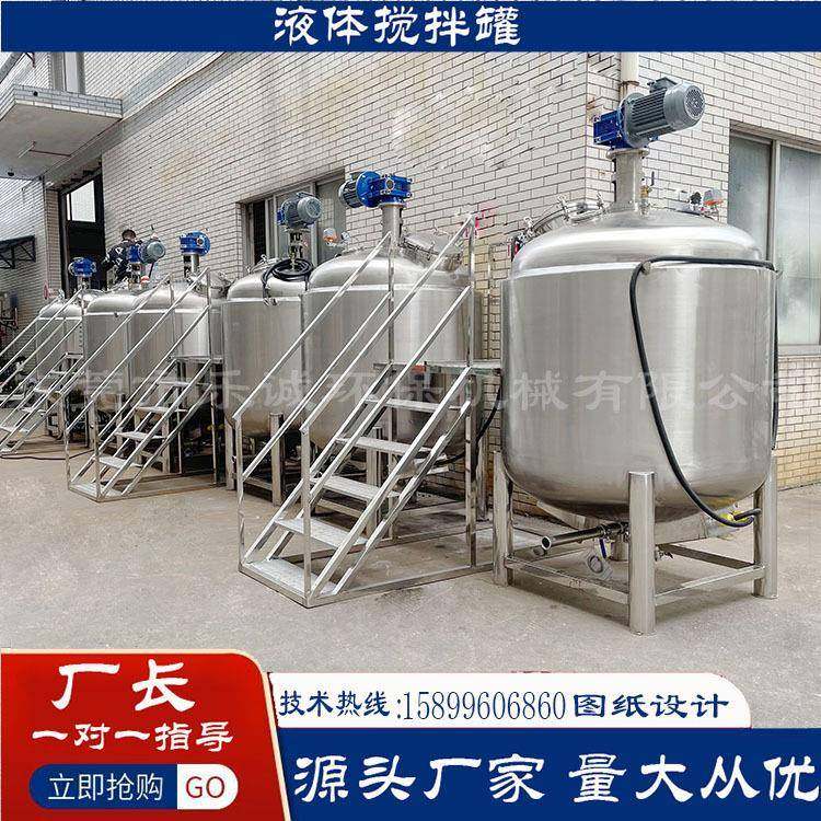 涂料助剂液体搅拌罐消泡剂洗衣液搅拌机分散剂高速分散罐混合机,淘宝优惠券,粉丝福利购,淘宝优惠卷