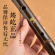 筠屹古风紫竹竹笛高档笛子乐器初学成人演奏儿童入门考级精制横笛