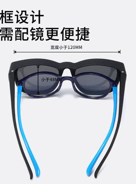 岩乐儿童近视套镜墨镜