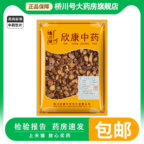 炙甘草中药饮片蜜炙甘草中药材店铺抓配灸甘草药用正品药典标准汤 - 图3
